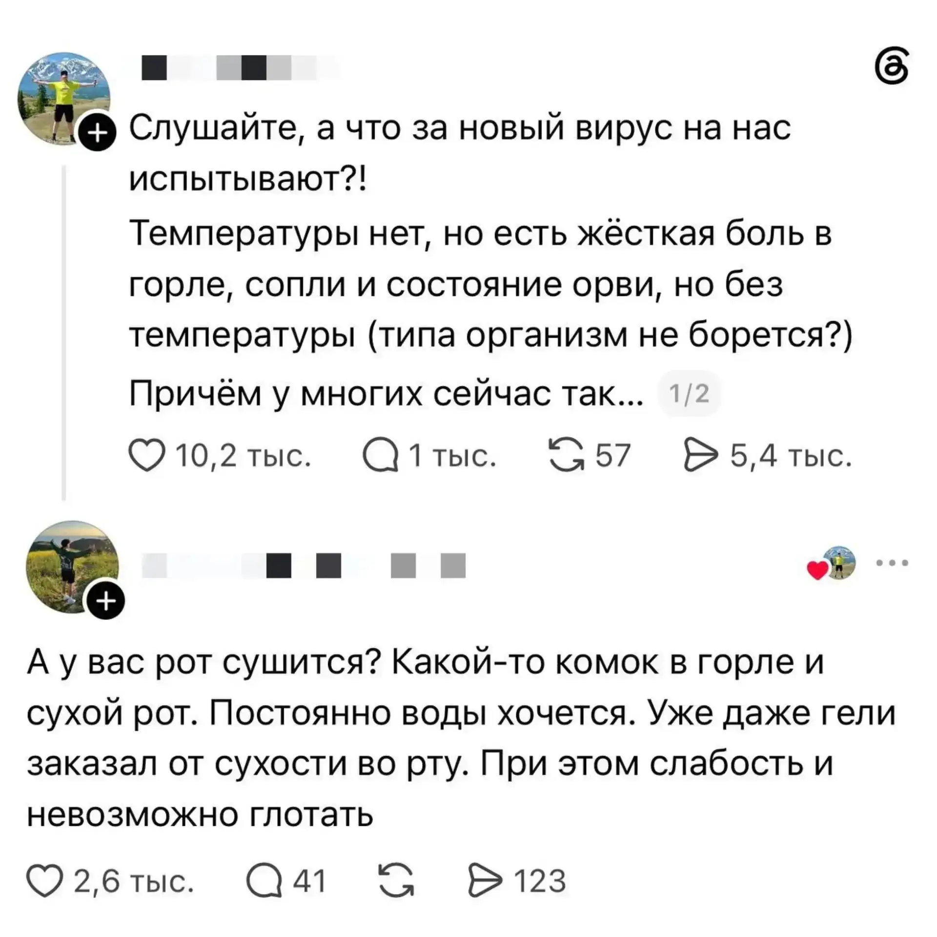 🤒 Россияне всё чаще жалуются на странную простуду без температуры.