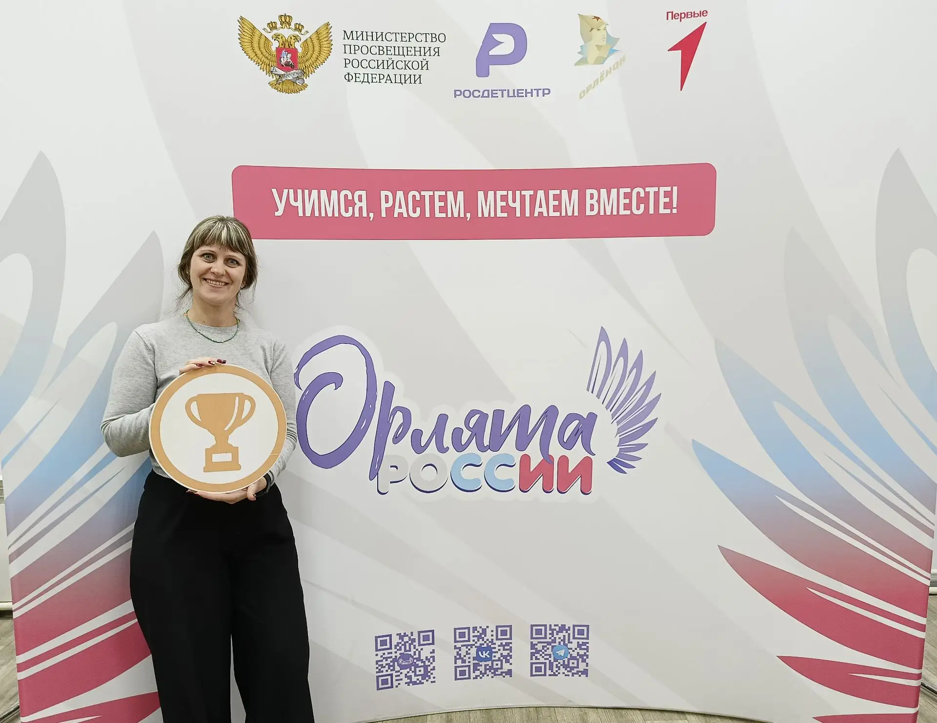 Двигатель «Орлята России» - синергия ресурсов