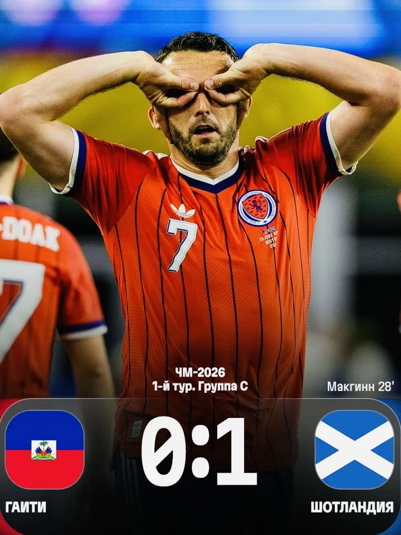 📊Шотландия забила на ЧМ спустя 28 лет.