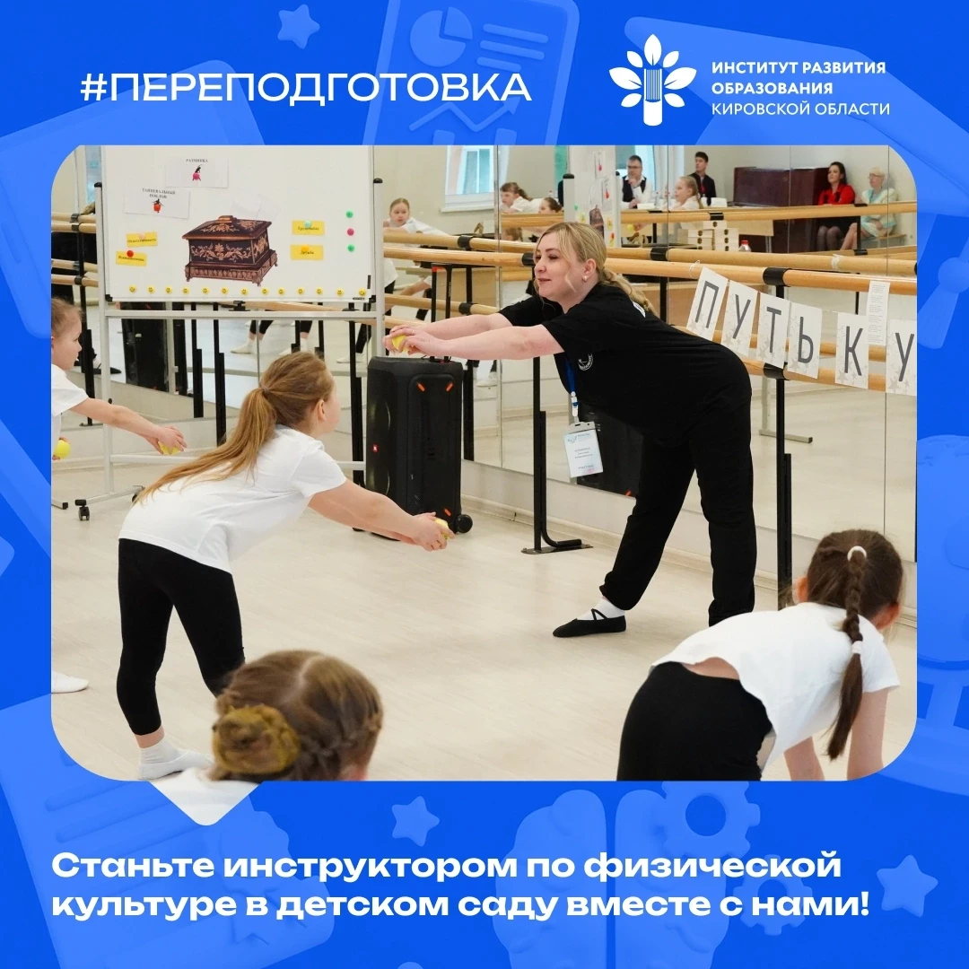 Внимание! Старт обучения для будущих специалистов по физической культуре!

С 22 июня начнётся первая