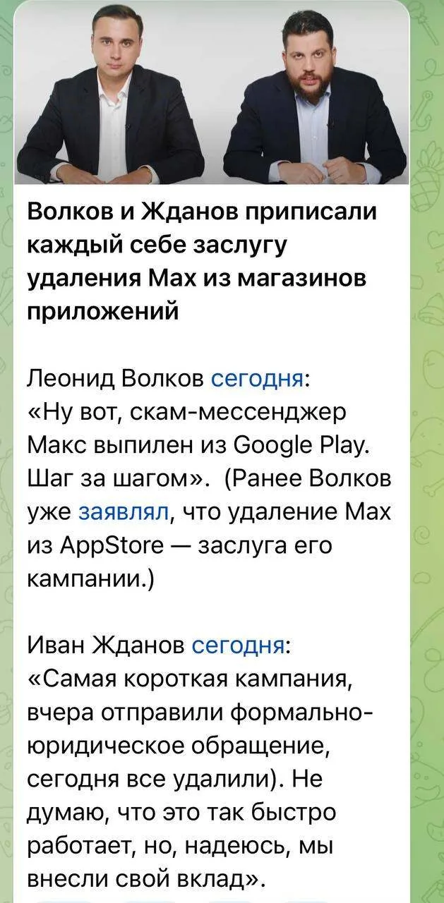 ✌️Оппозиционеры уже хвастаются, что это из-за них удалили приложения из Google Play