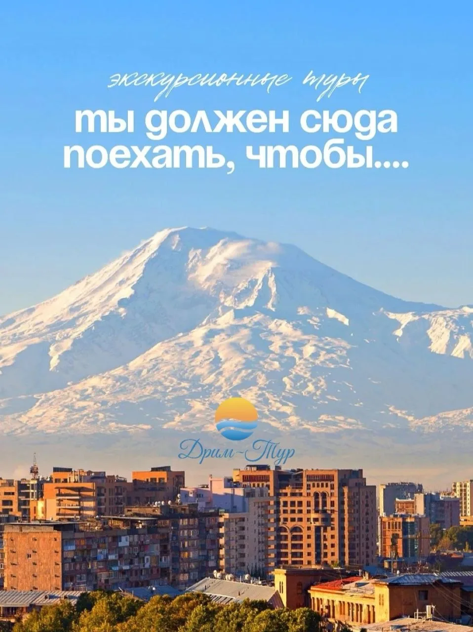 🌅 Скоро 12 июня - День России🇷🇺, а это значит, что нас ждут 3 выходных дня😍