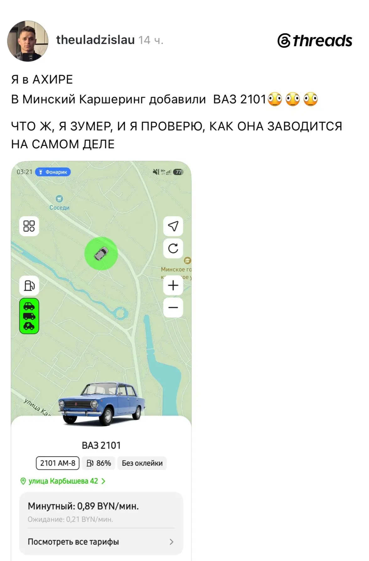 Белорусский каршеринг добавил в свой парк легендарный ВАЗ-2101 — теперь взять «Копейку» в музейном с