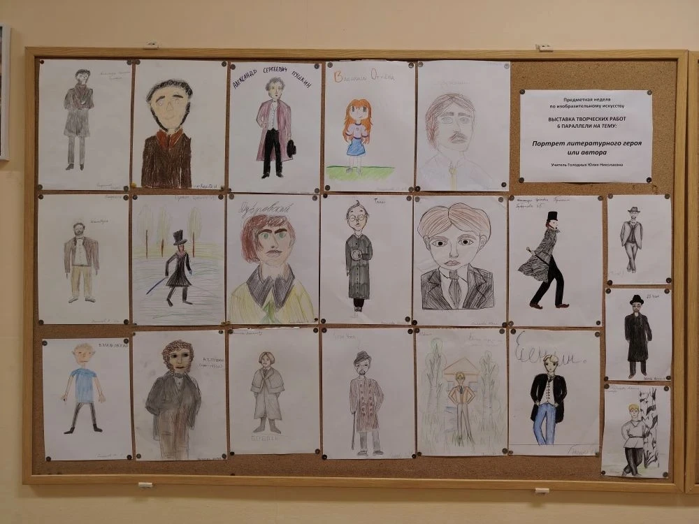 #КЛАССная_выставка_79школа  Выставка творческих работ учащихся 6-ой параллели: «Портрет литературног