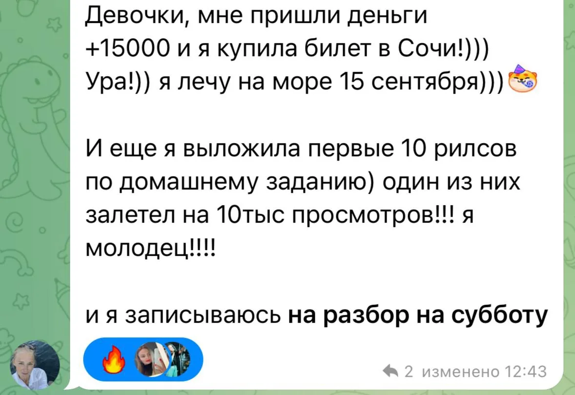 ПОТОК - ЭТО WOW 🤩🤩🤩