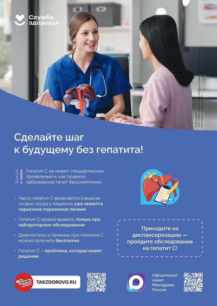 #ТакЗдорово #ГЕПАТИТУНЕТ