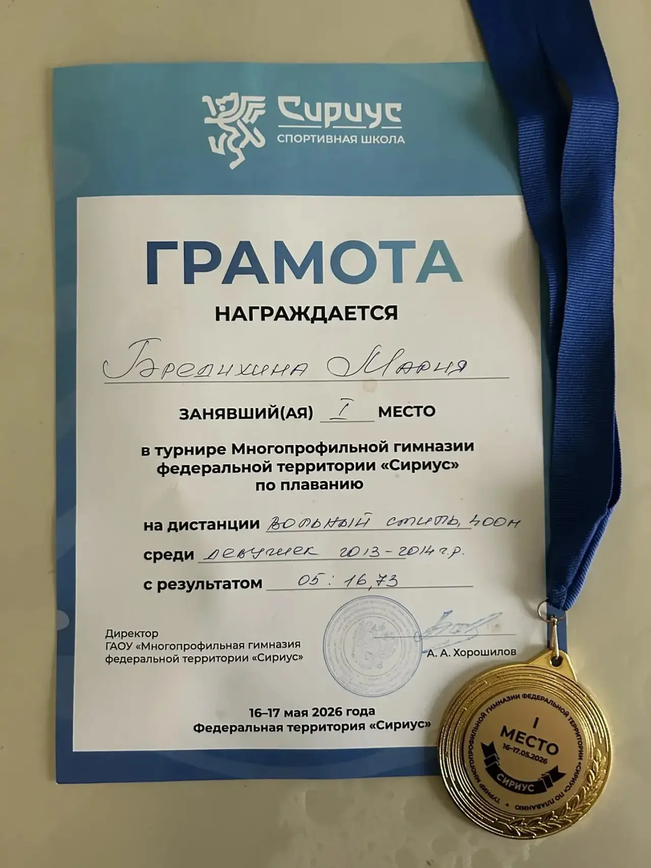 🥇Золото на дистанции 400 метров — наша ученица взяла первое место!  Гордость школы и пример для подр