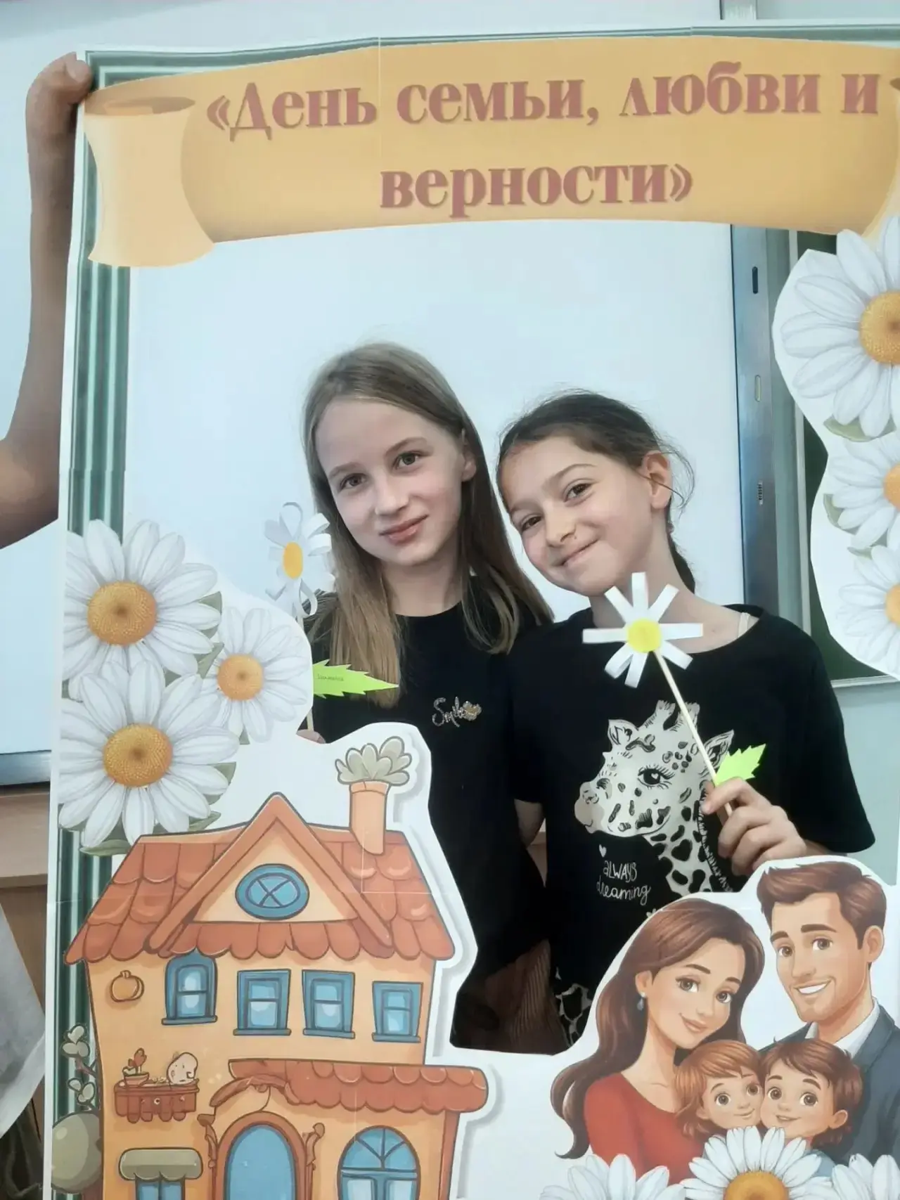 #ромашка