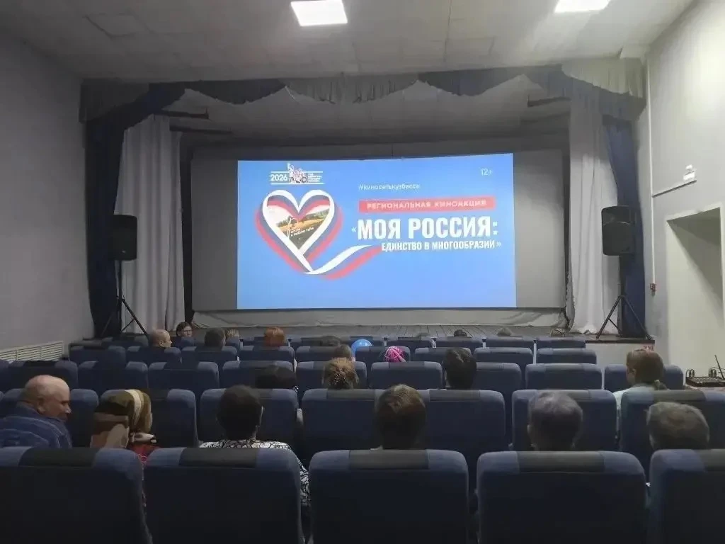 💥12 июня 2026 года в кинозалах районного Дворца культуры и Падунского сельского Дома культуры состо
