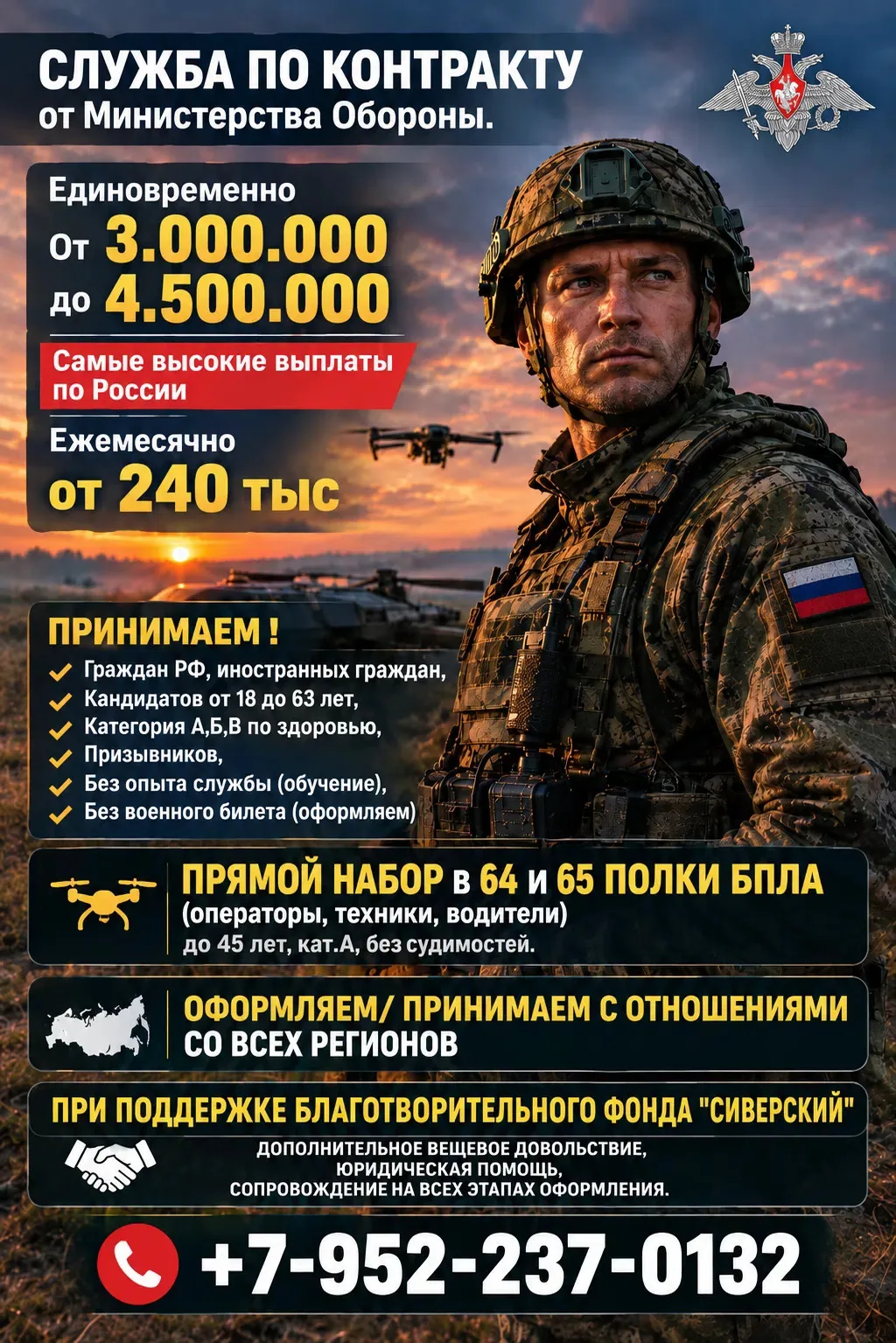ЕДИНОВРЕМЕННЫЕ ВЫПЛАТЫ