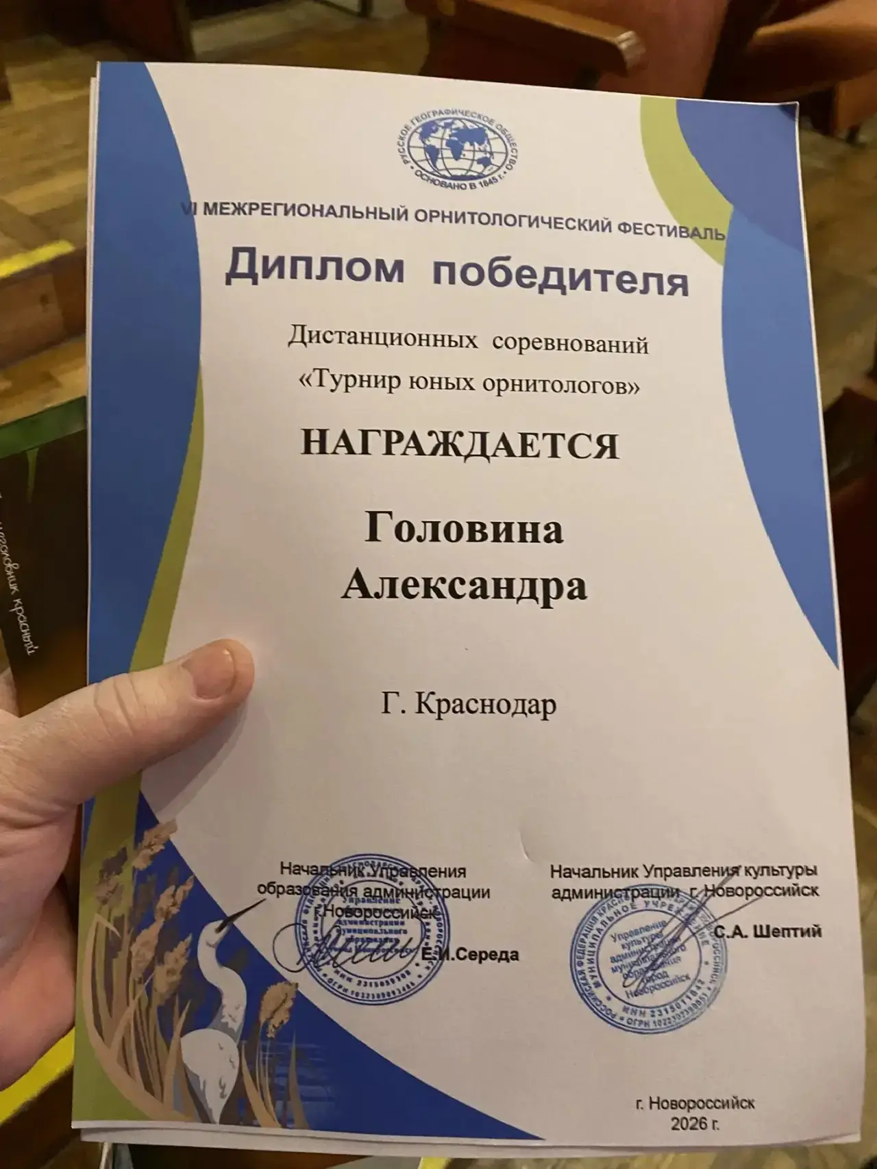 Головина Александра, ученица 5 «В» класса, победила в региональном конкурсе «Турнир юных орнитологов