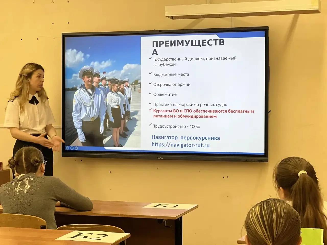 ⚓ Капитан своей судьбы  🚢 В нашей школе состоялась интересная встреча с представителем Академии водн
