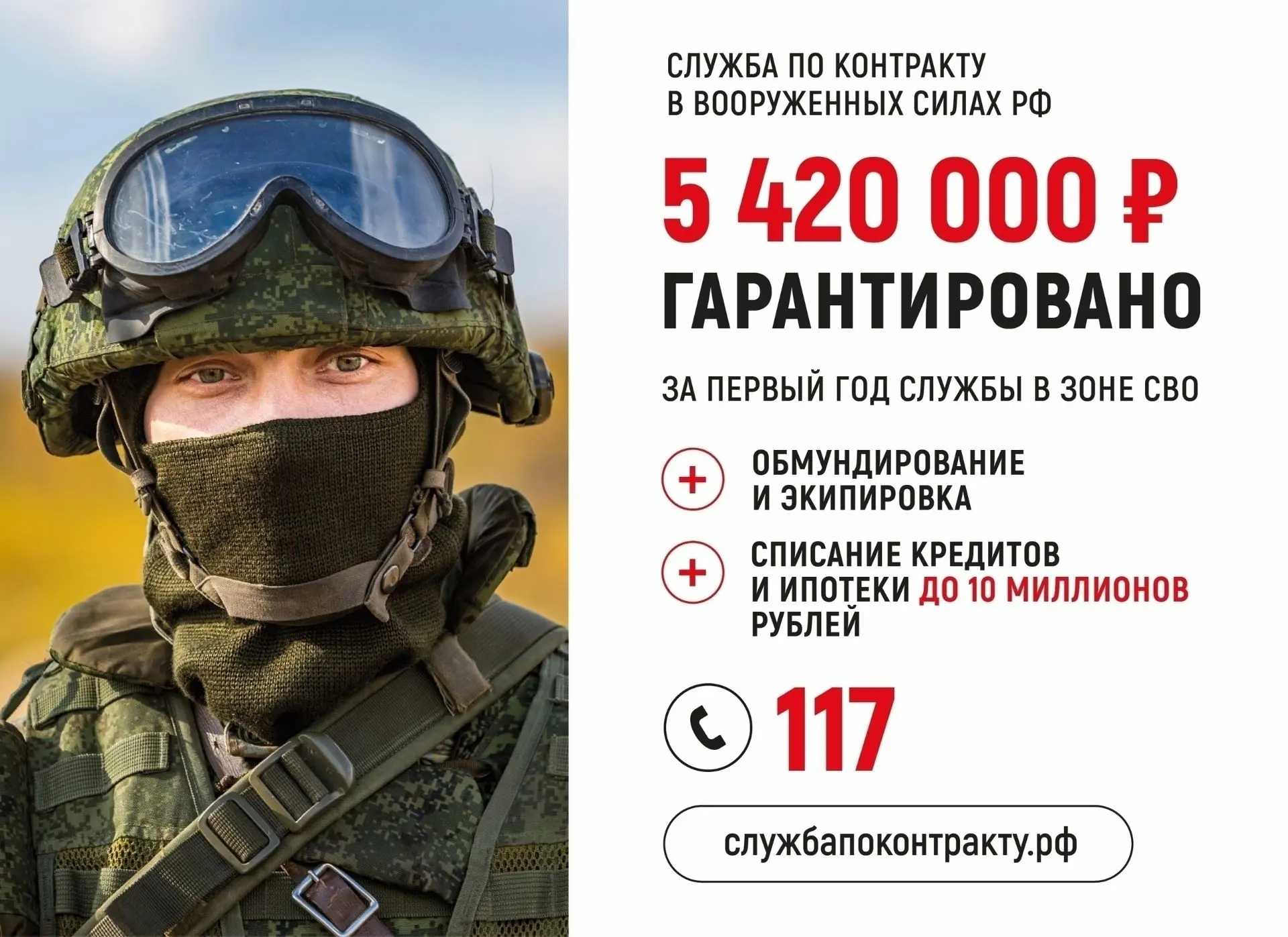 Служба по контракту  Подать заявку для заключения контракта можно:  В личном кабинете на сайте Миноб