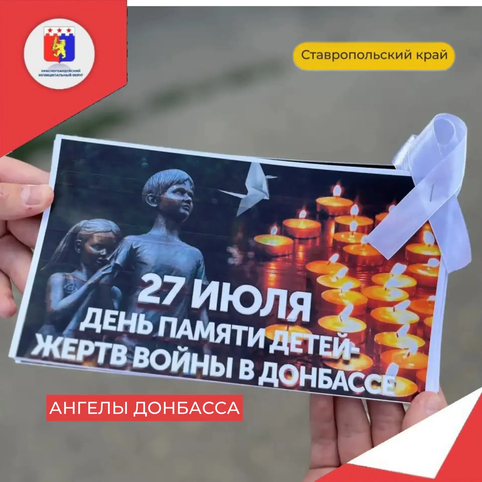 Сегодня прошли траурные мероприятия в рамках акции «Маленькие ангелы Донбасса». 

Работники культуры