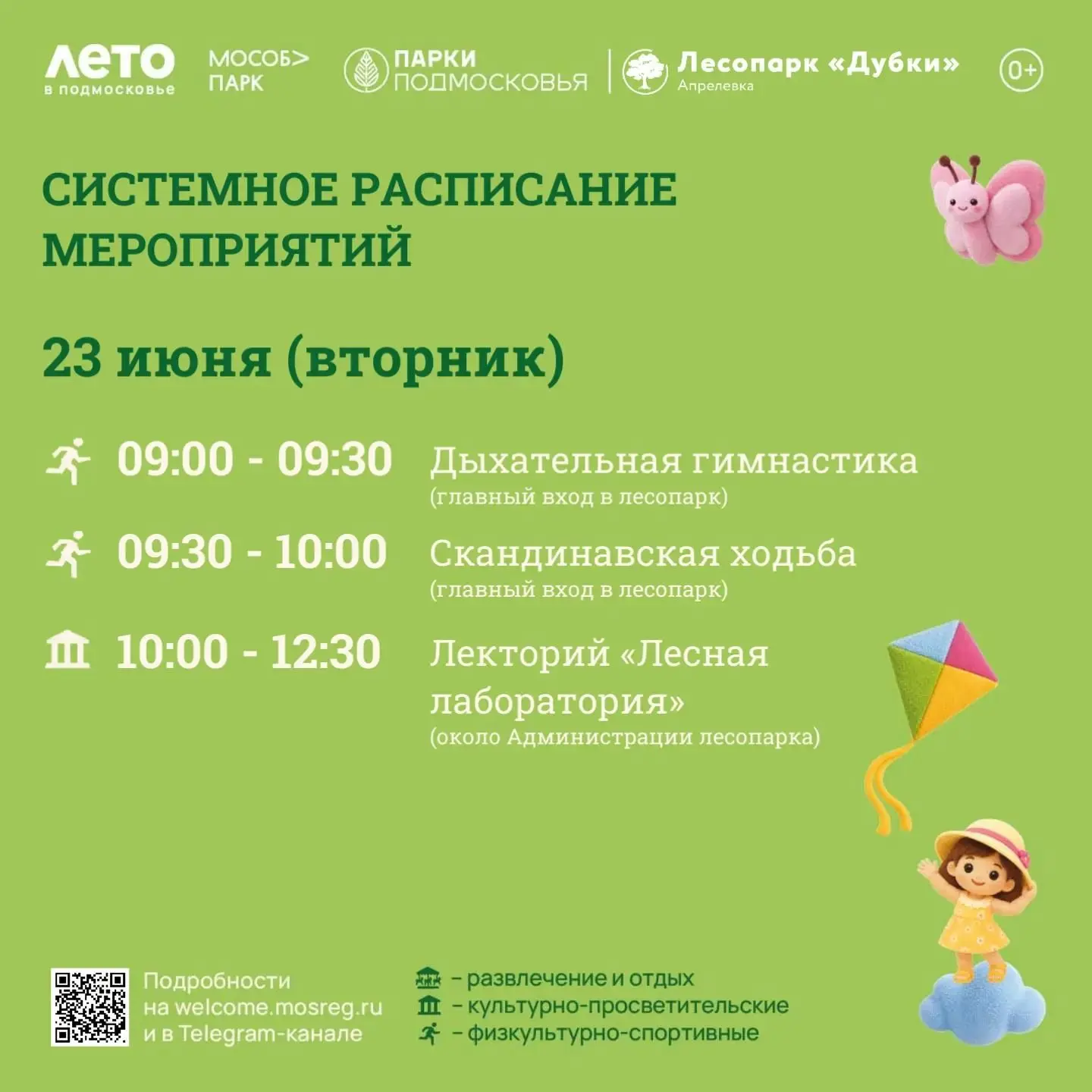 🌳🌸 Начало недели с лесопарком "Дубки" Апрелевка 🌸🌳

Дорогие друзья! Наша неделя в лесопарке «Дуб