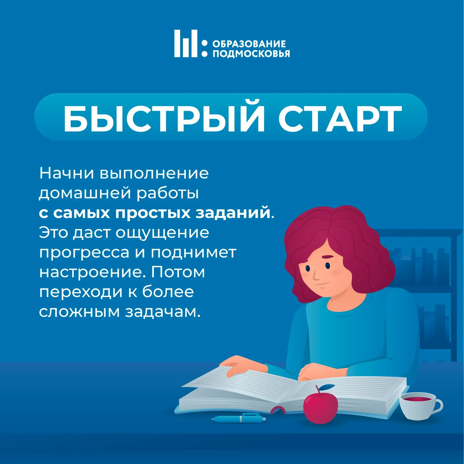 📝 Каникулы закончились – время возвращаться к учебному процессу.   Вместе с методистами подготовили 