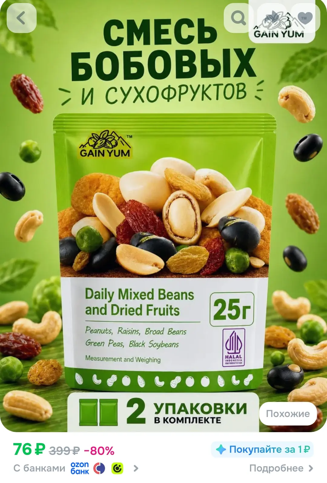 https://ozon.ru/t/ZatzGSQ