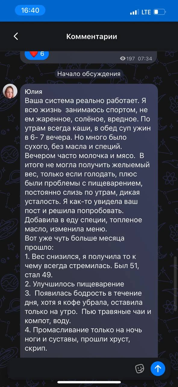 Подписчица поделилась результатами внедрения советов
