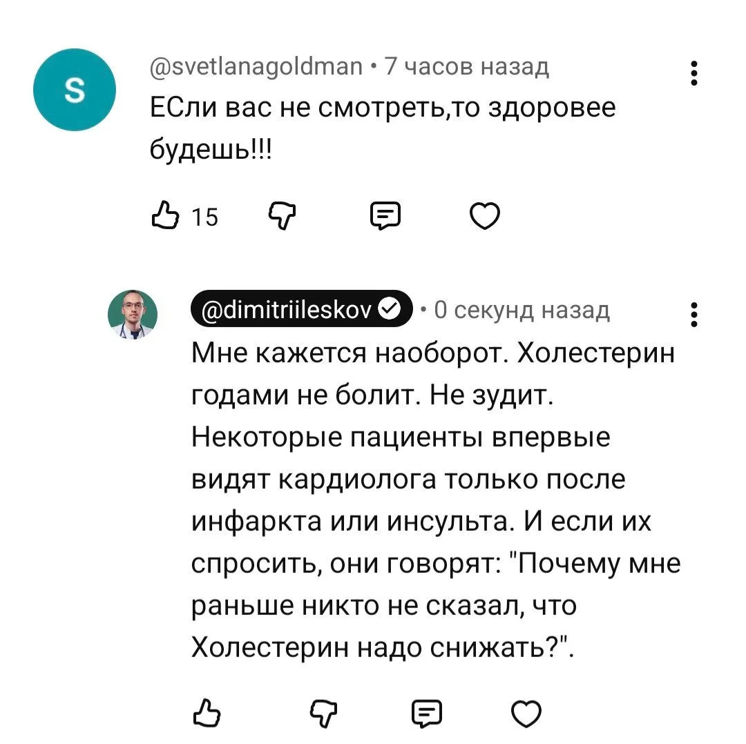 Ох уж эти мифы о статинах...

Недавно мой короткий ролик о статинах неожиданно стал очень популярным