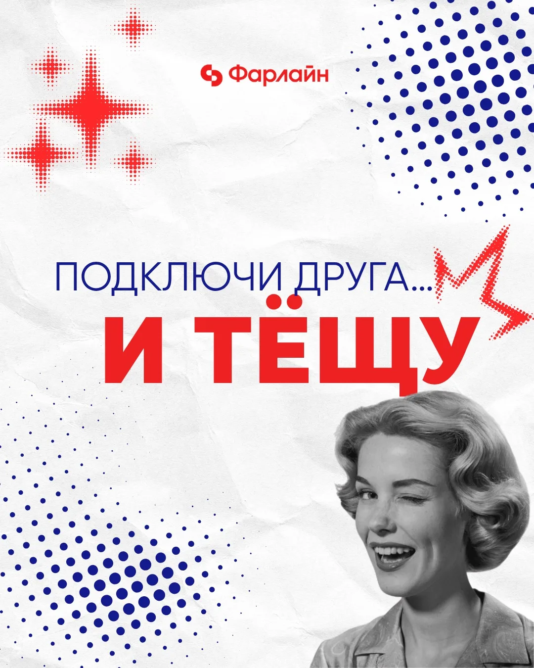 Подключил тёщу или друга = заработал 1000 рублей 💸

Идеальный бизнес-план 🤑

1. Расскажите о «Фарл
