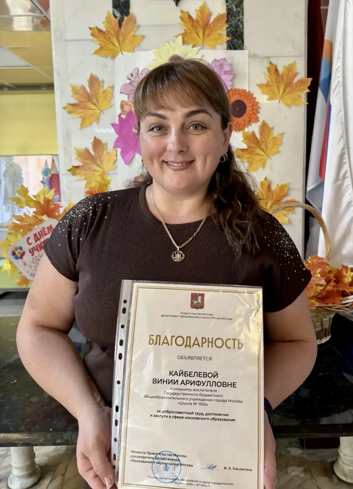 Награда педагогу 🤩