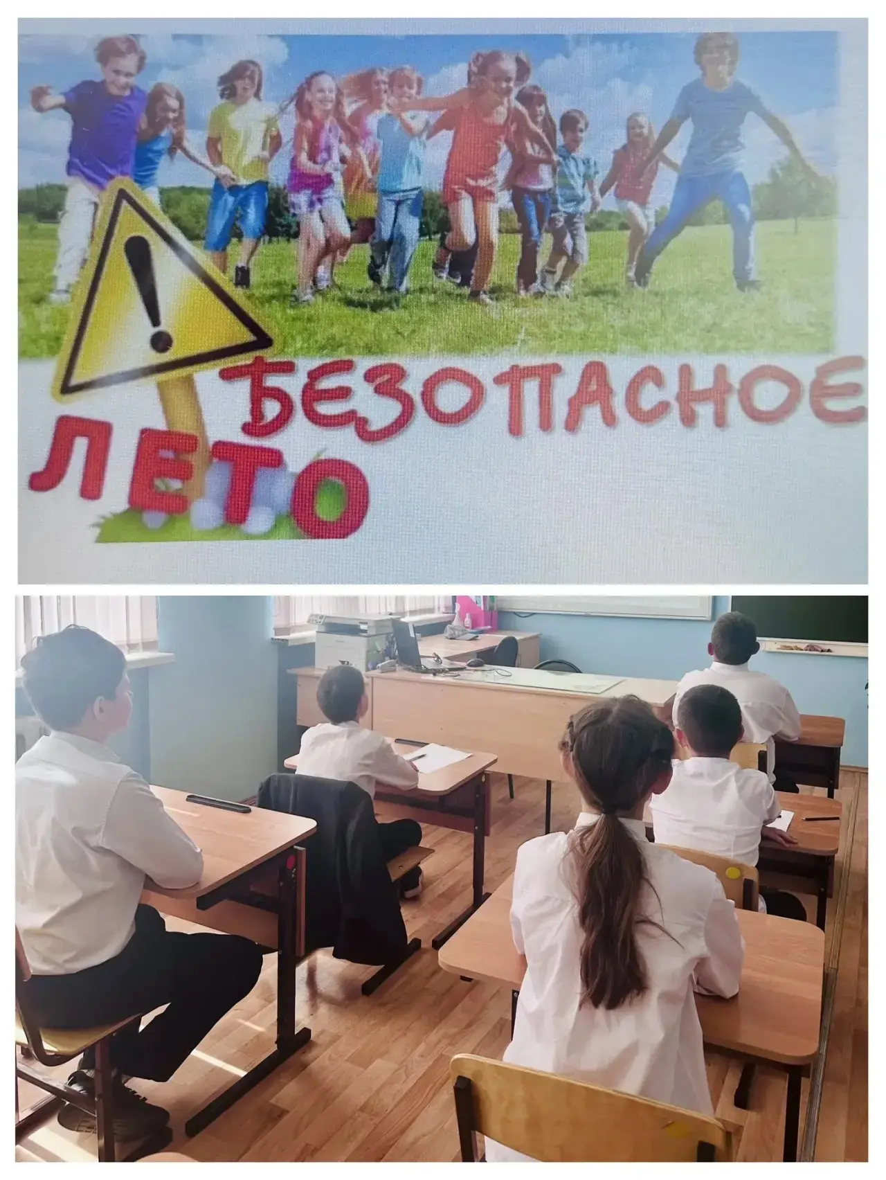 🔔 Всероссийская акция «Мои безопасные каникулы!»