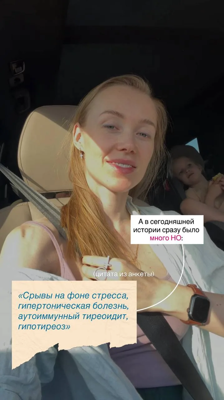 А в сегодняшней истории сразу было много НО:

«Срывы на фоне стресса, гипертоническая болезнь, аутои