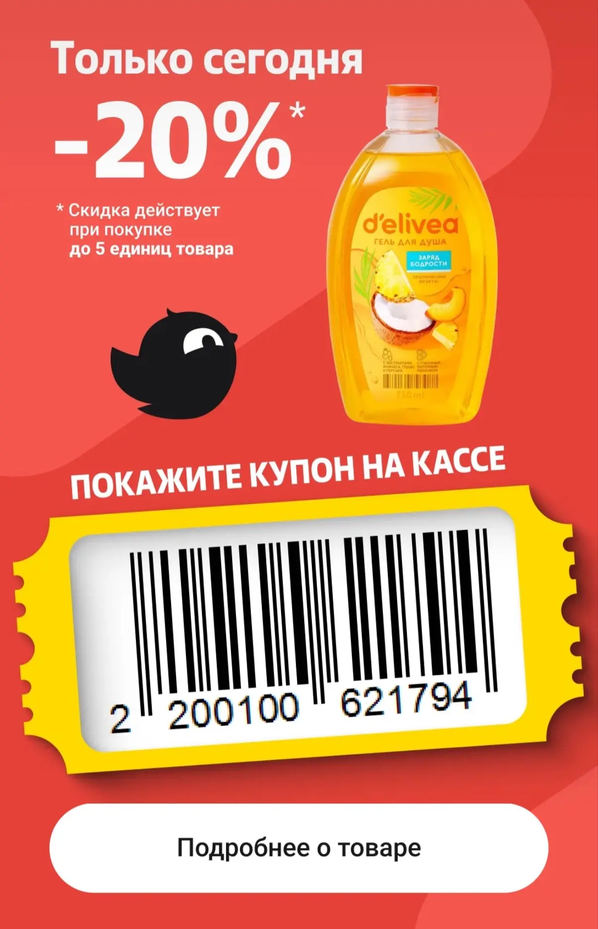 Выгодные покупки на сегодня!🛍️