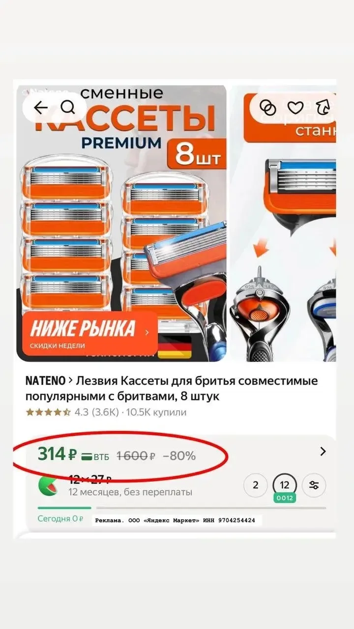 Осталось совсем немного!!! Выносим ‼️ 8 кассет по супер цене