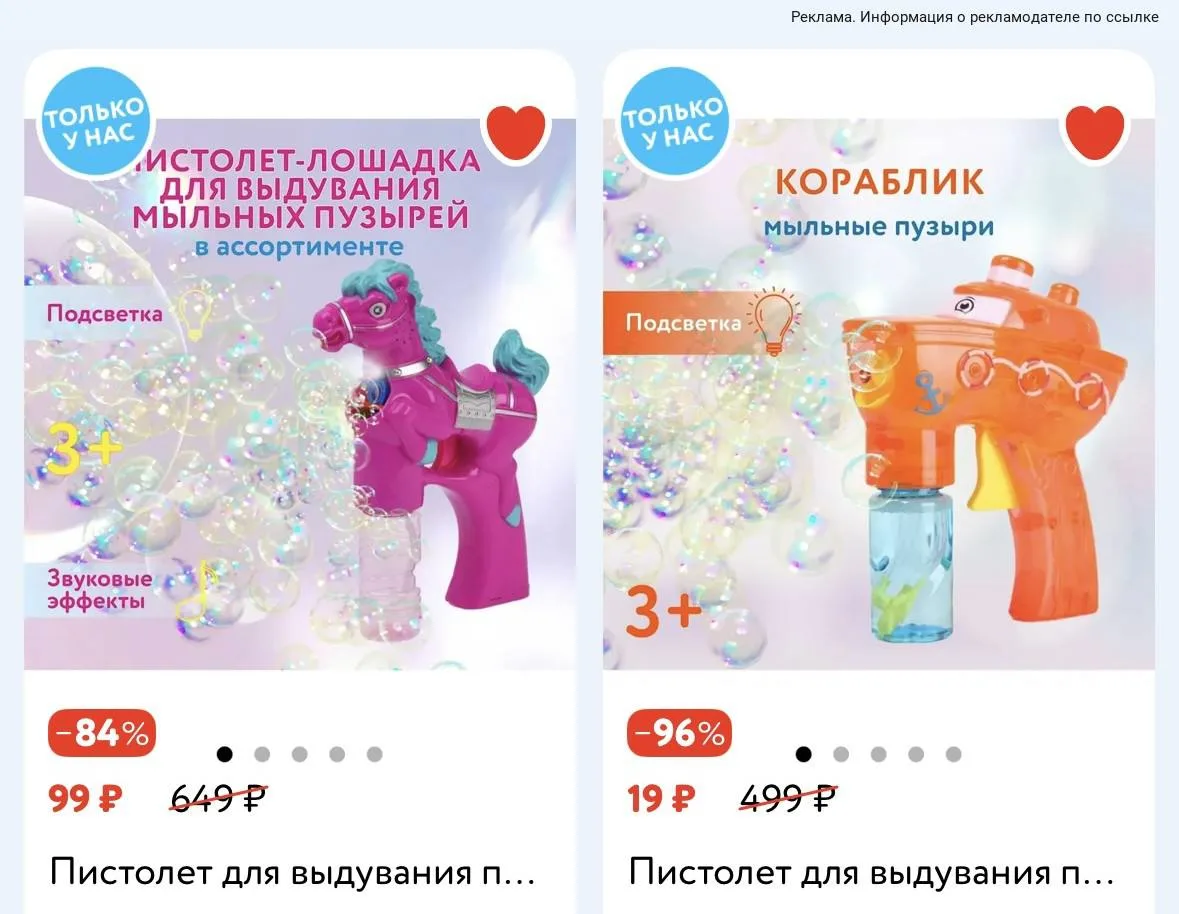 👆😱ааа, по 19₽ пистолеты для мыльных пузырей !!!