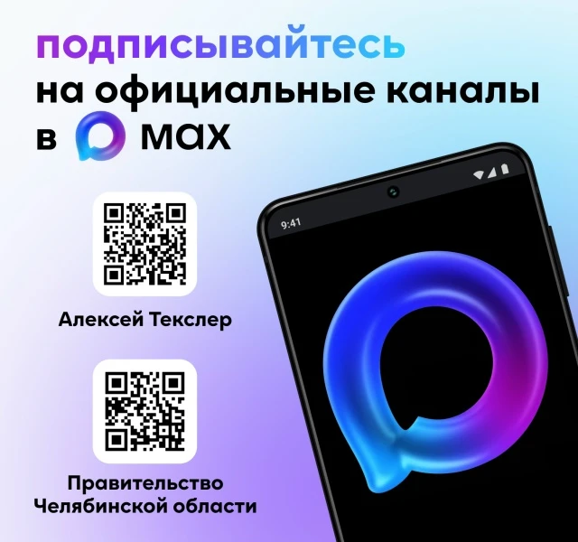🔥Самые актуальные и оперативные новости о деятельности главы региона и правительства Ч...