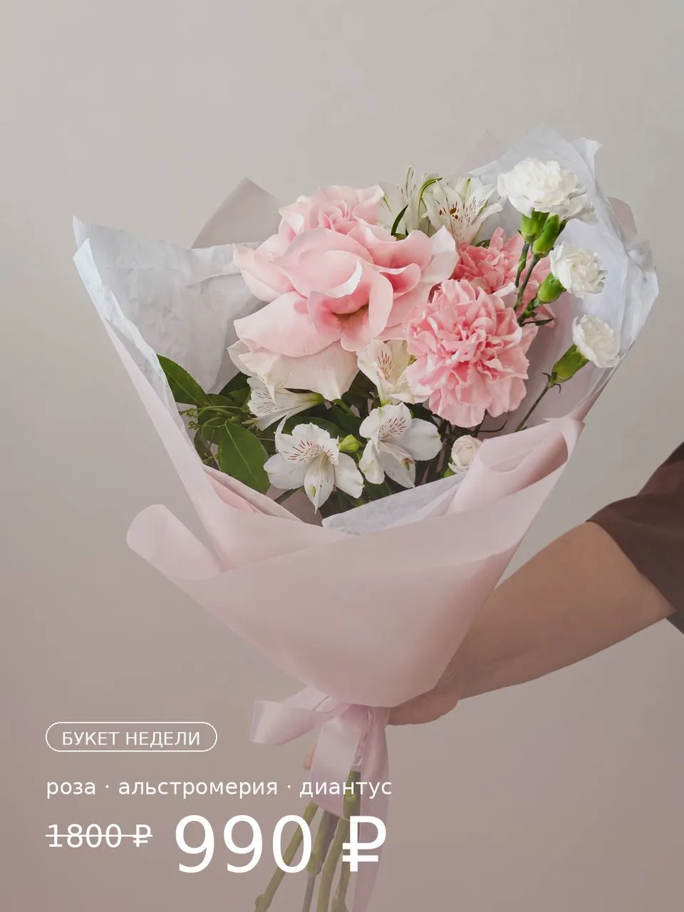 🌷Мы кое-что придумали для Вас!