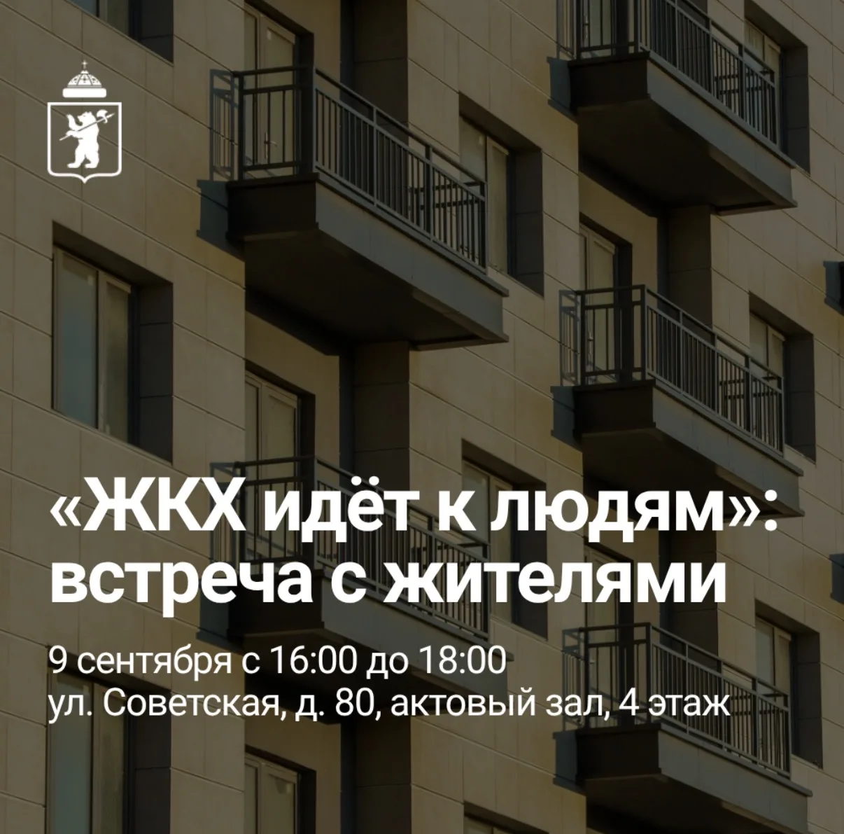 🏠 Не работает лифт? Есть вопросы по начислениям или содержанию дома?