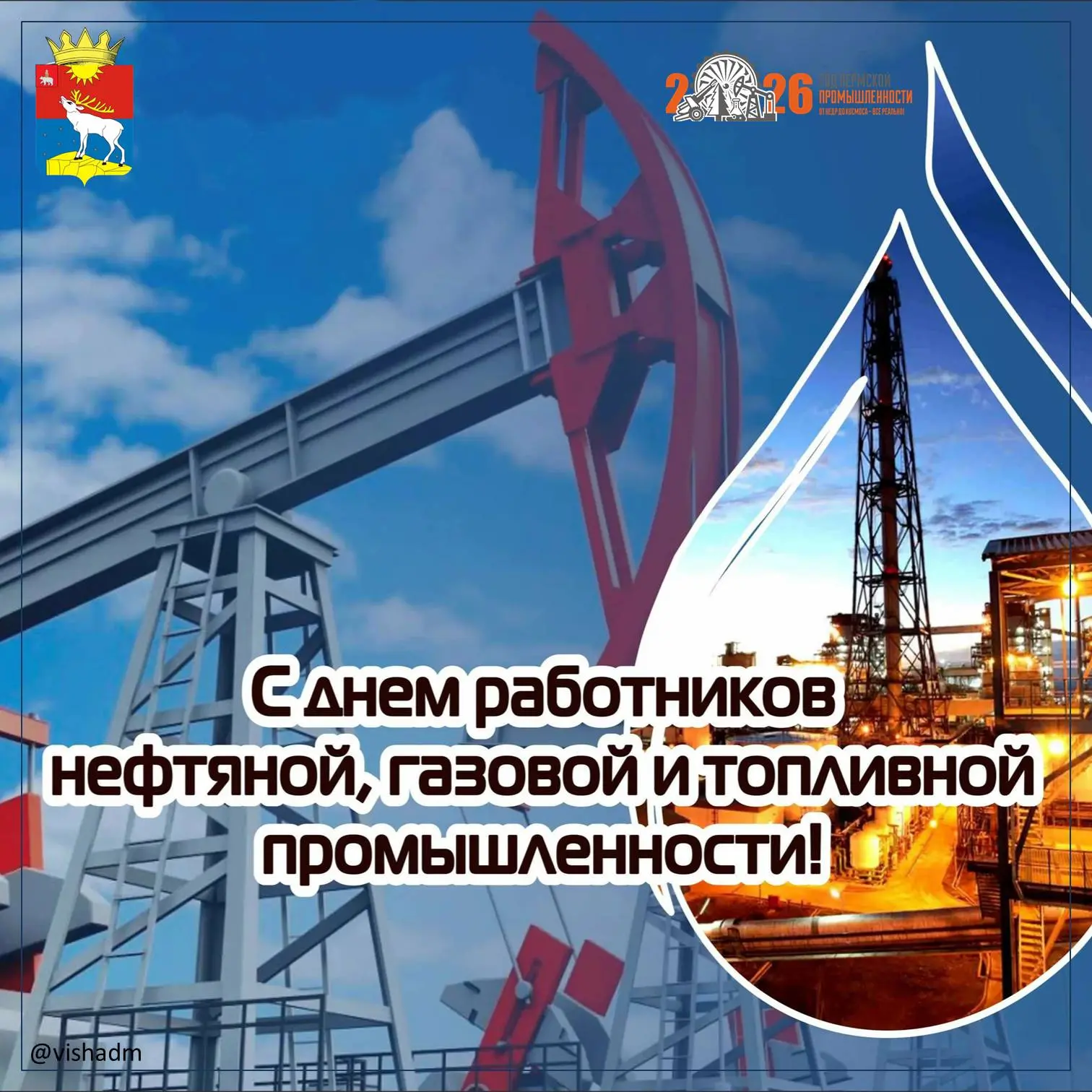 Уважаемые работники и ветераны нефтяной и газовой сферы!