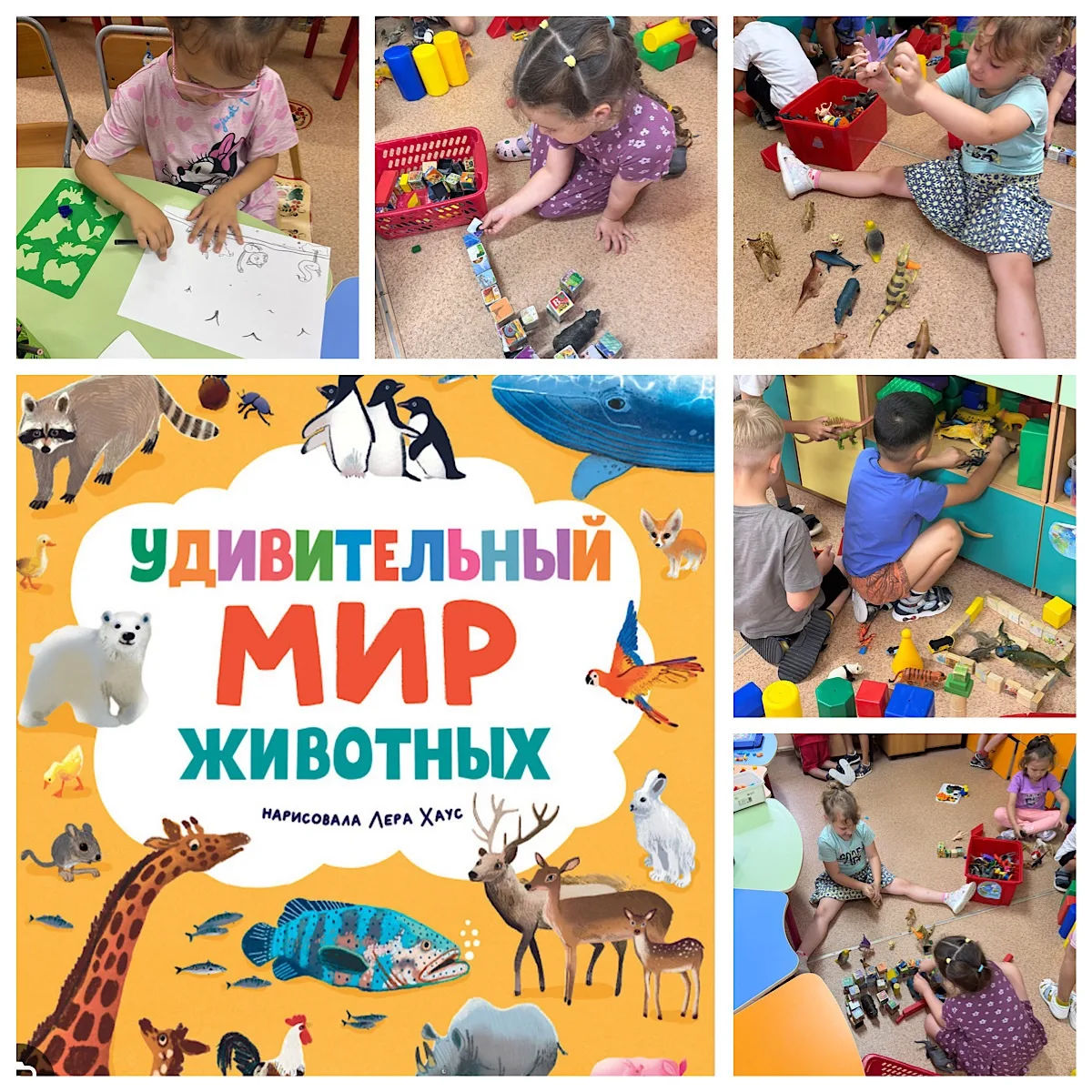 День удивительных животных сегодня в нашем детском саду🦕🦖🐅🐆🦏🐘ребята после просмотра мультфильм