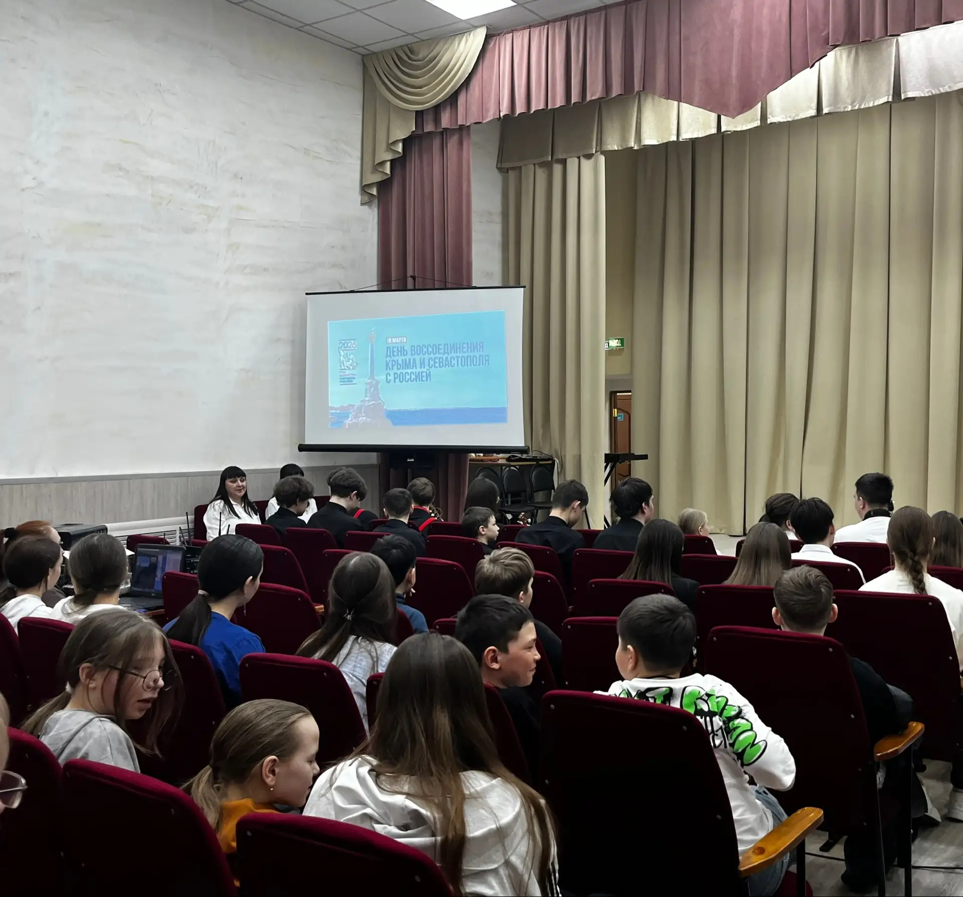 📍18 марта в Актовом зале ДШИ прошла лекция — беседа о значимом для России событии 18 м...