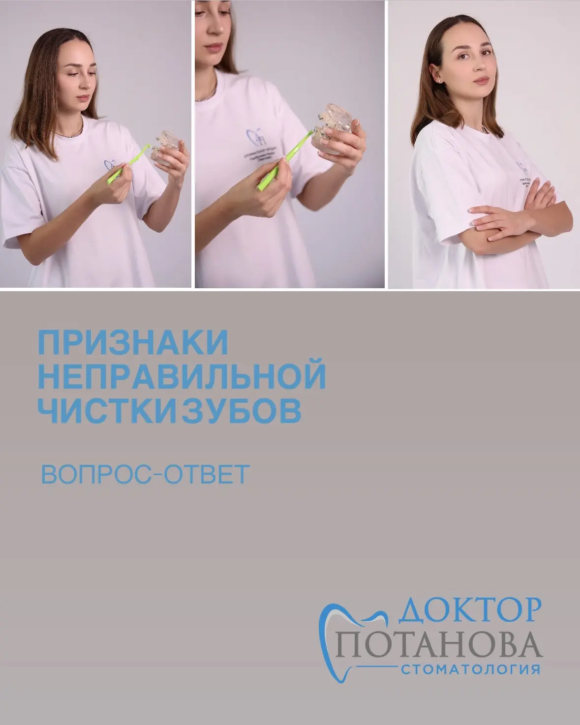 Чистите зубы каждый день, но зубной налет все равно остается?