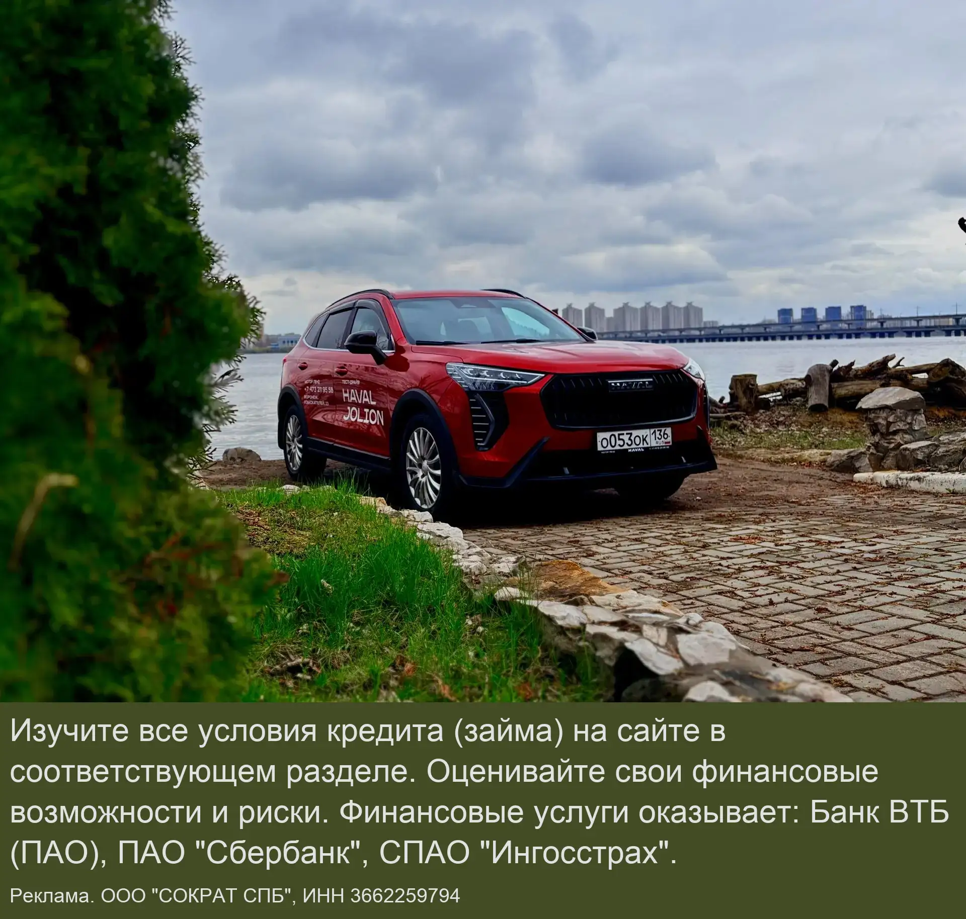 Снижение цен на HAVAL у официального дилера в Воронеже!