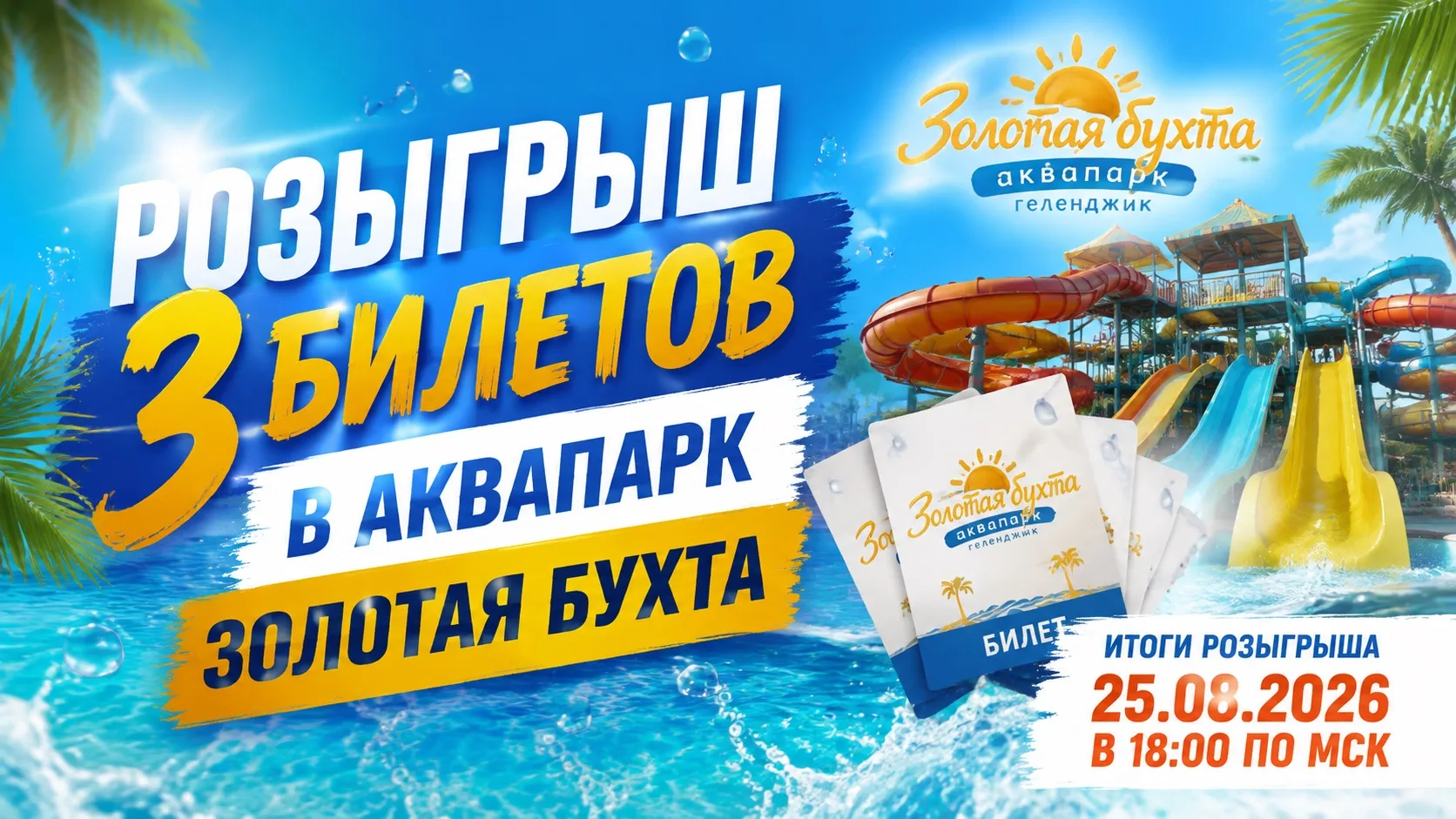 На канале моего хорошего знакомого «Туда, где море» проходит розыгрыш на Бесплатное пос...