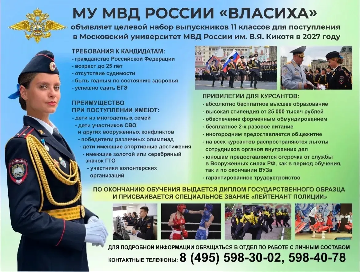 Объявляется целевой набор выпускников 11 классов для поступления в Московский университет