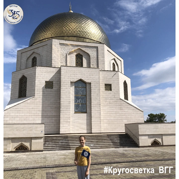 🌏Гимназическая акция «Кругосветное путешествие эмблемы ВГГ»