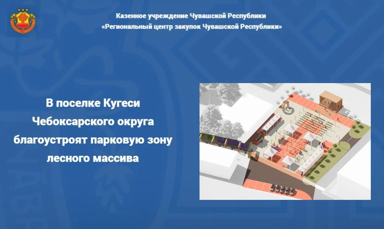 🔅В парковой зоне лесного массива поселка Кугеси Чебоксарского округа появятся пешеходн...
