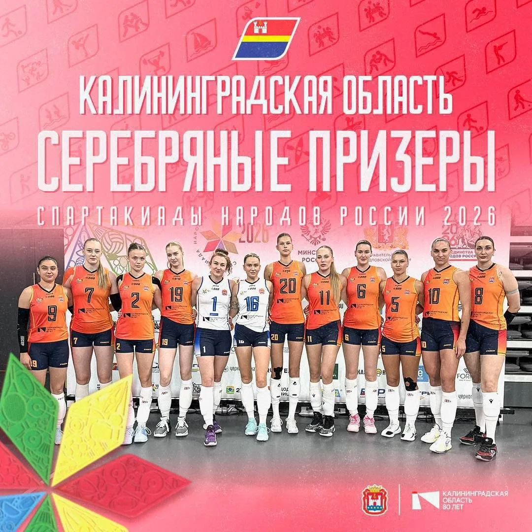 🏐🥈 «Локомотив» взял серебро Спартакиады народов России. Калининградские волейболистки...