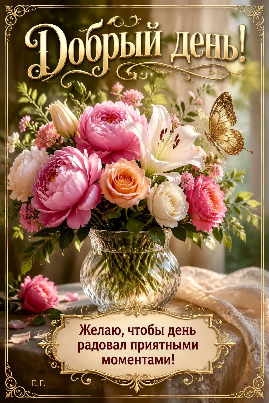 💌 Добрые открытки в MAX
👉 Подписаться