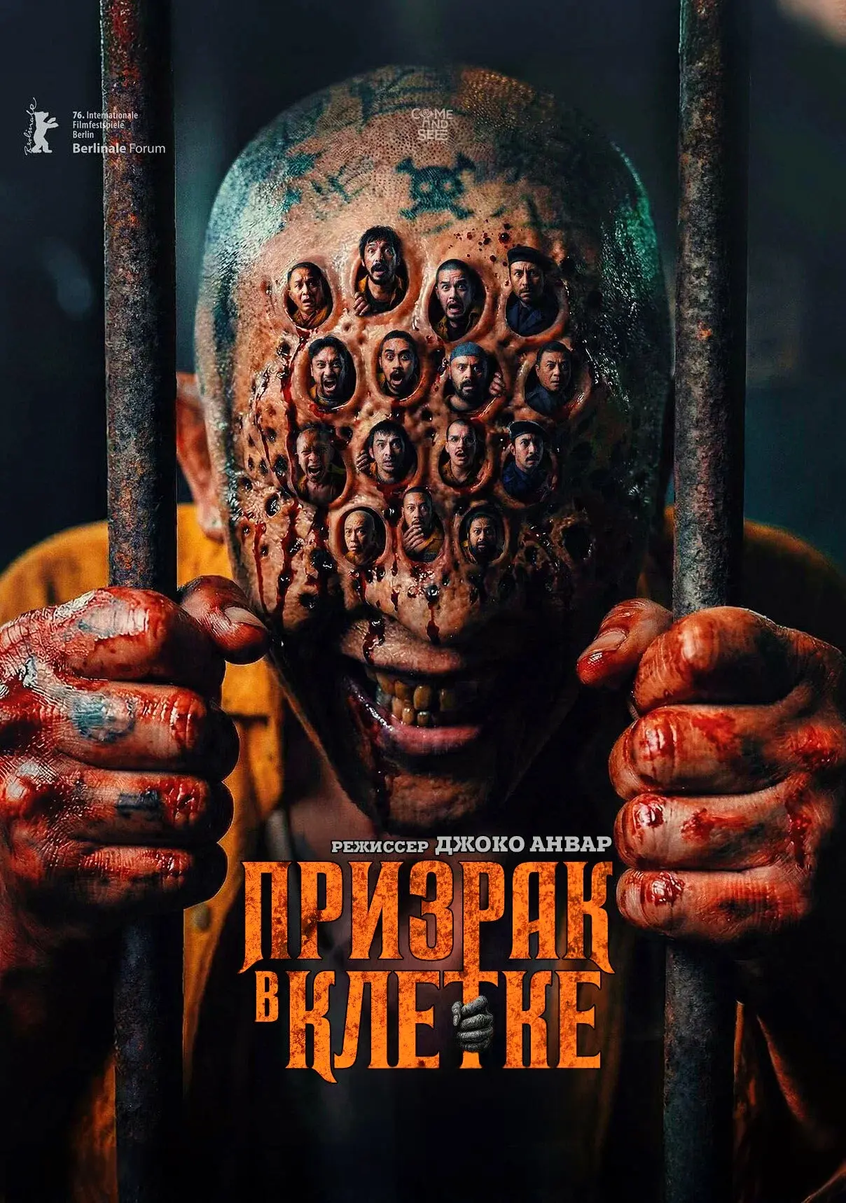 👻🔒 ПРИЗРАК В КЛЕТКЕ (2026) — В ЭТОЙ ТЮРЬМЕ НИКТО НЕ В БЕЗОПАСНОСТИ…