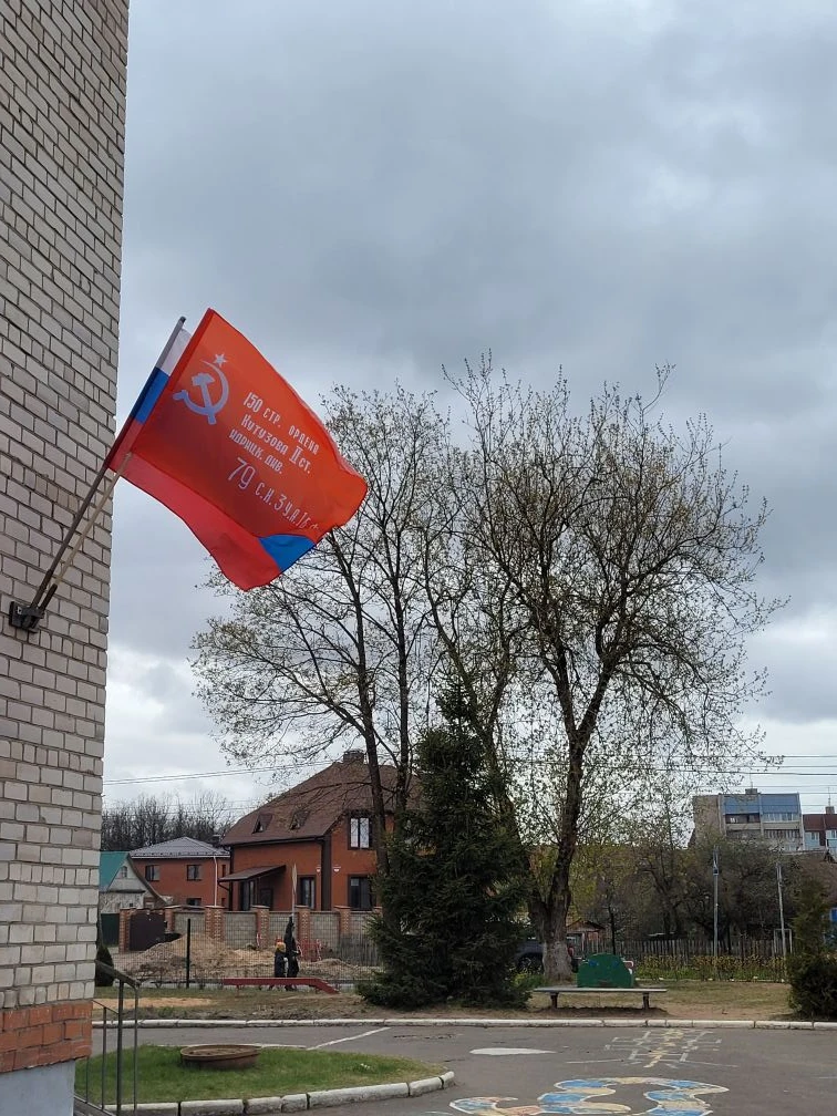 🕯Сегодня особая памятная дата – День Знамени Победы. Время, когда мы вспоминаем подвиг...