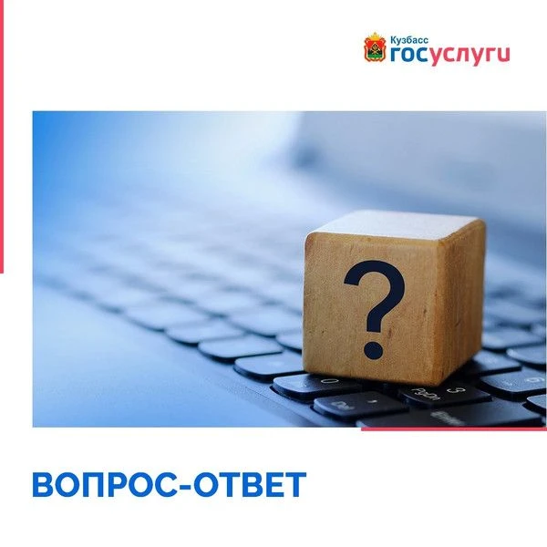 Вопрос-ответ