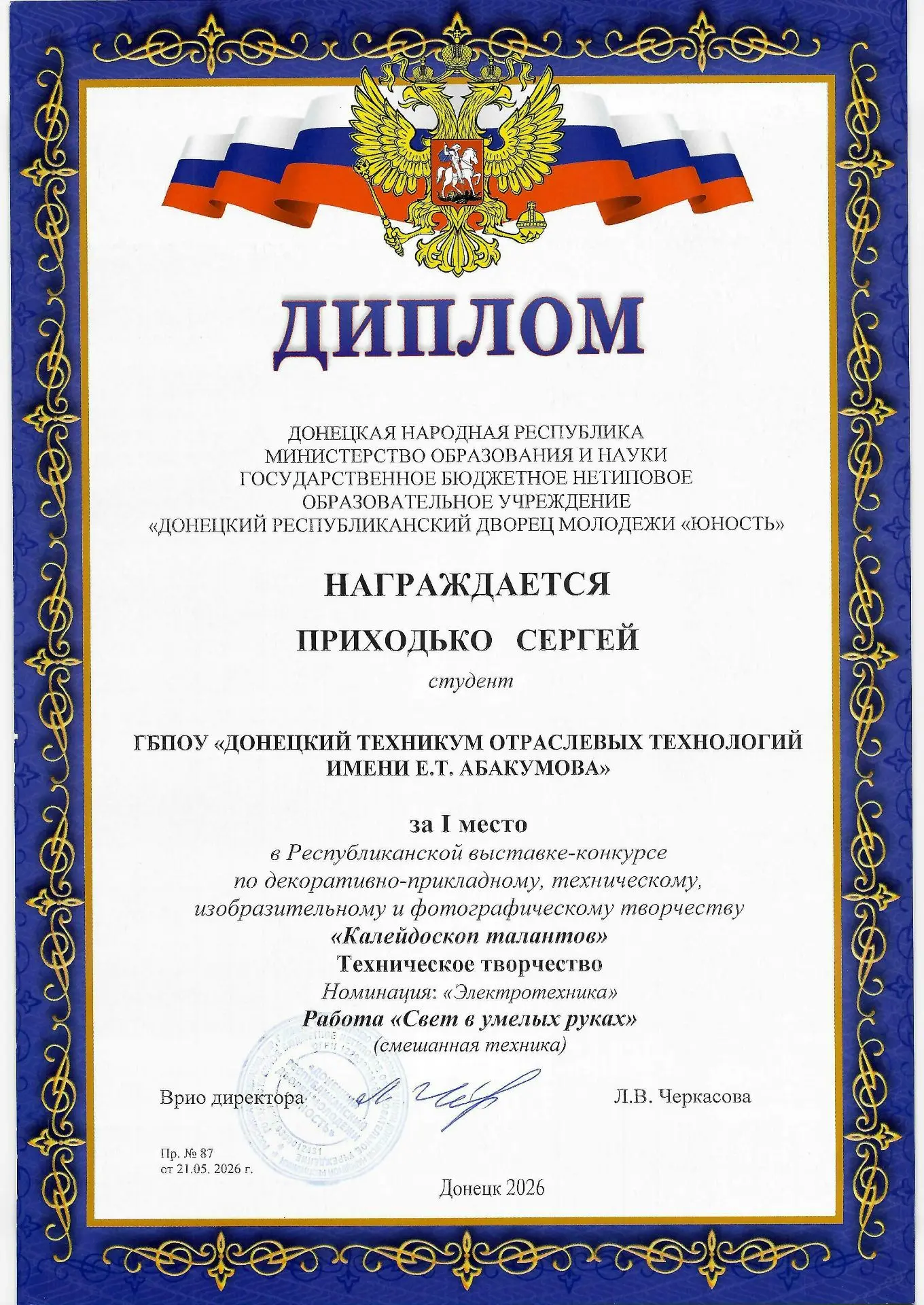 🏆НАШИ ДОСТИЖЕНИЯ!