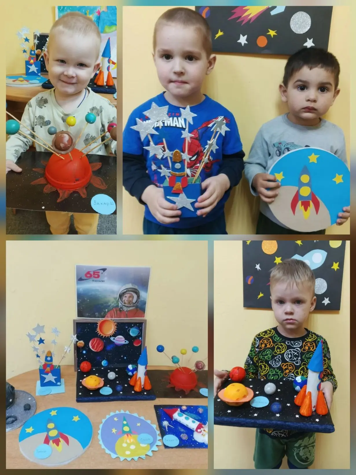 🚀 К звёздам вместе с «Солнышком»! 🌟