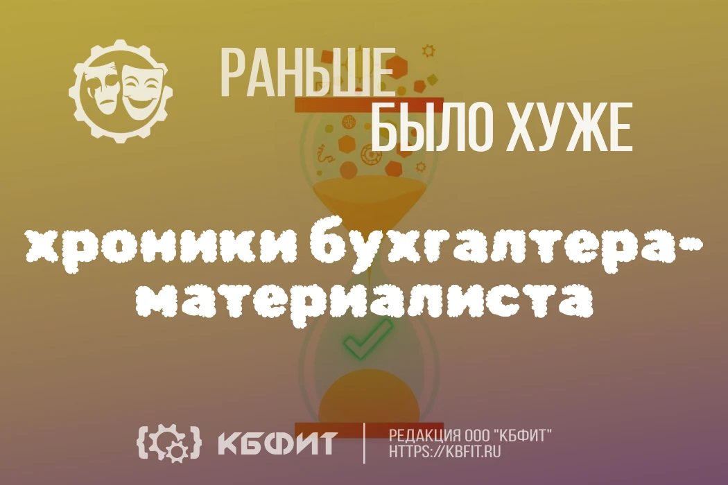 😱📦 Раньше было хуже: как мы жили в мире коробок и ручных сверок
